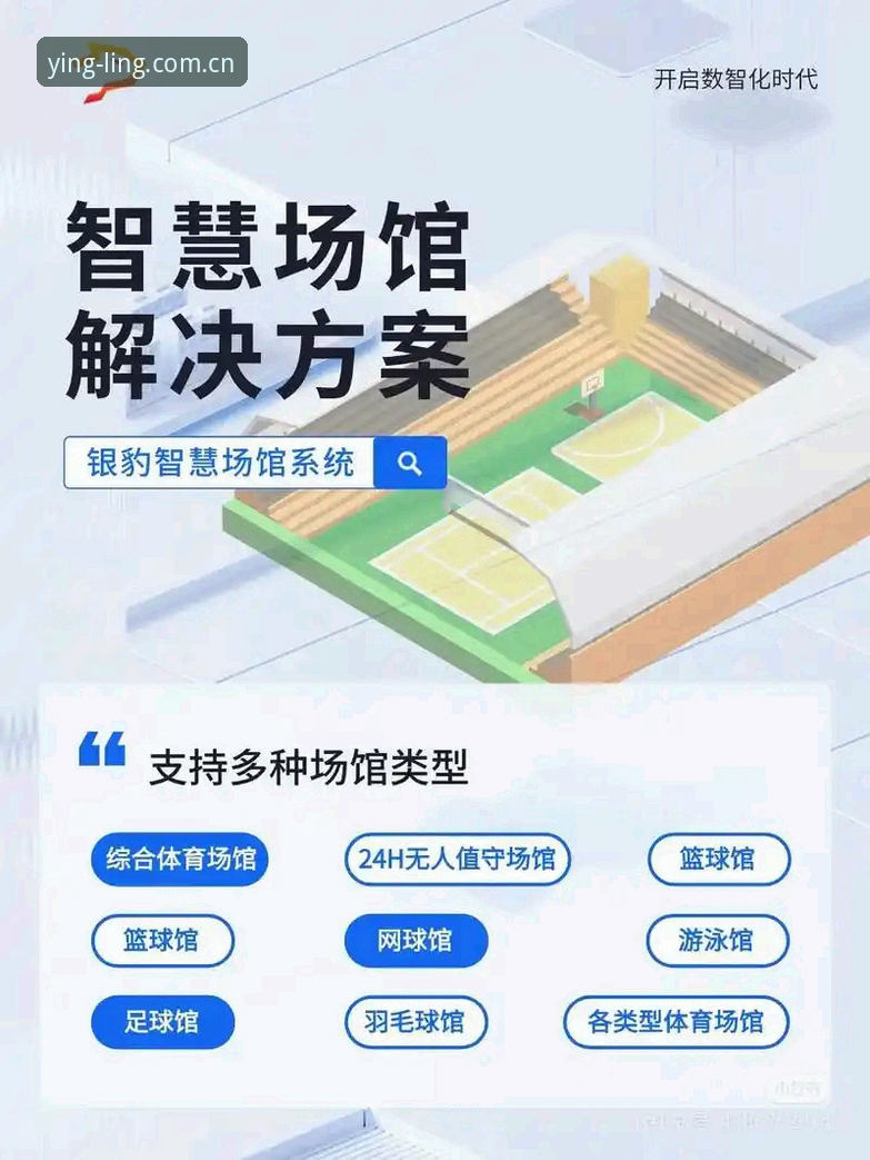 盈嘉体育平台实用指南：从入口到赛事分析的完整体验